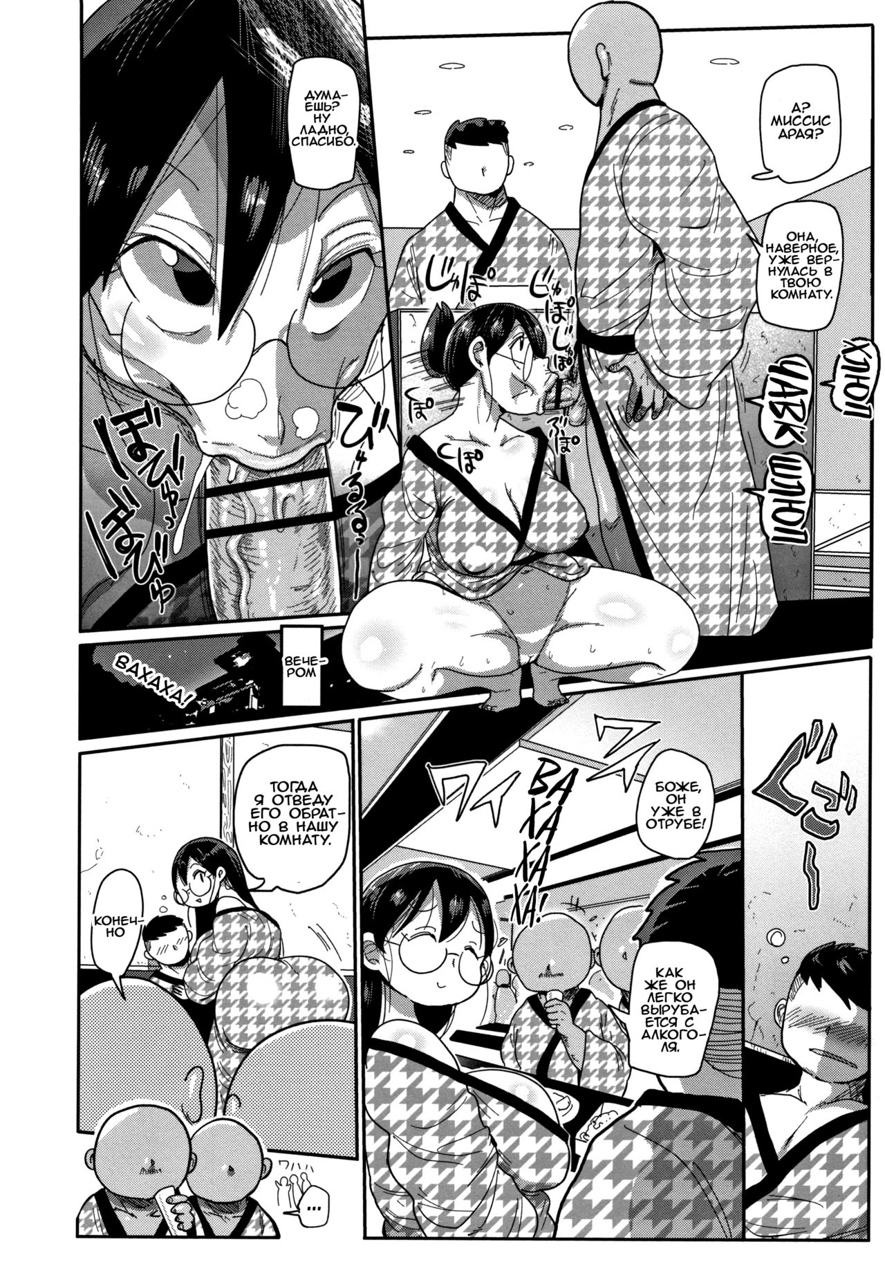 Niizuma no Arai-san 3 page 8 full