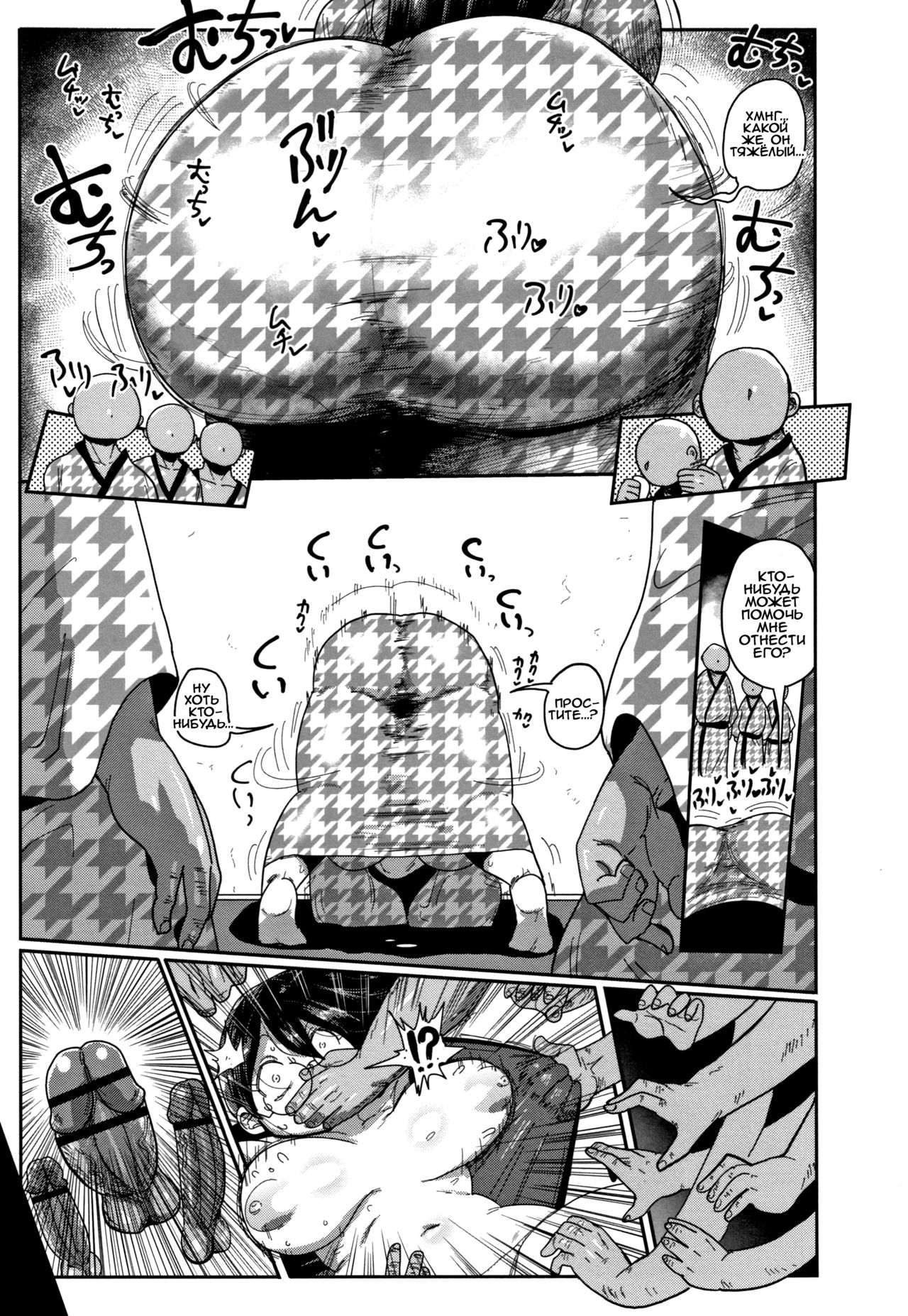 Niizuma no Arai-san 3 page 9 full