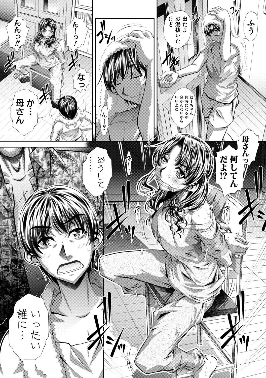 Katei Homon page 9 full