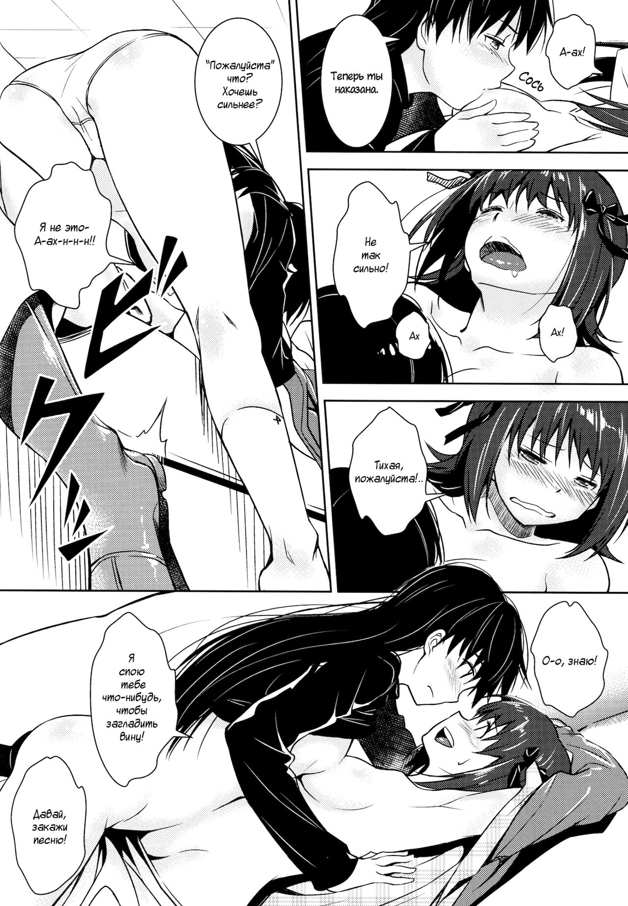 Aru Ni no HaruChiha | Всем известный день ХаруТихи page 7 full