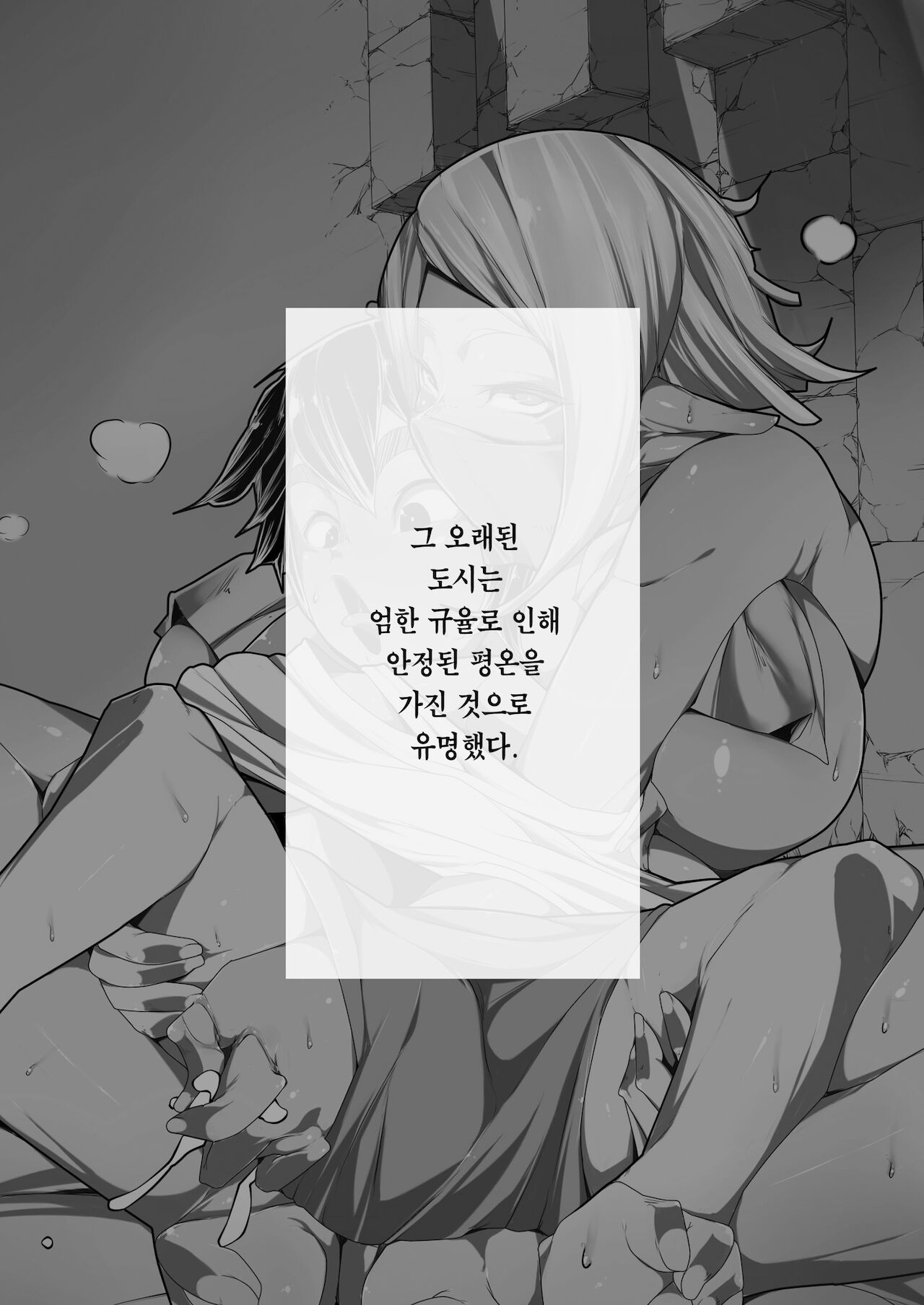 Elf no Shokai Jin | 사먹는 엘프 page 3 full