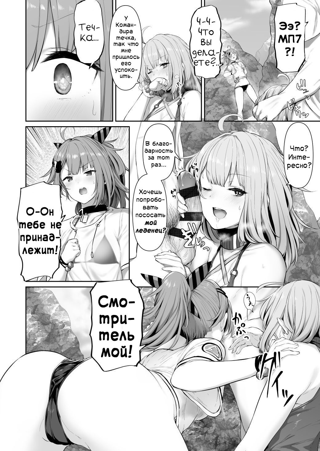 MP7 and AA-12 no page 2 full