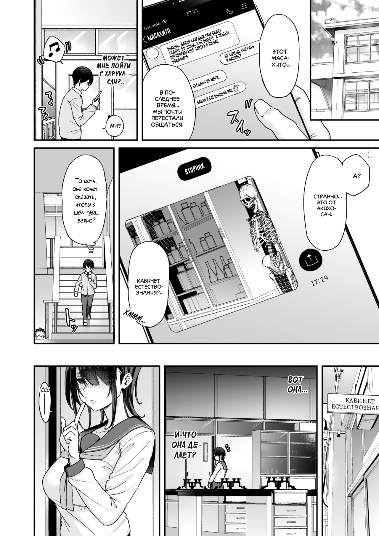 Osananajimi no Onee-san ga Netorareta node, Boku wa Anata no Imouto to Sex shite mo Ii desu ka? | Так как у меня увели подругу детства, то нет ничего плохого в том, чтобы заняться сексом с её младшей сестрой? page 10 full