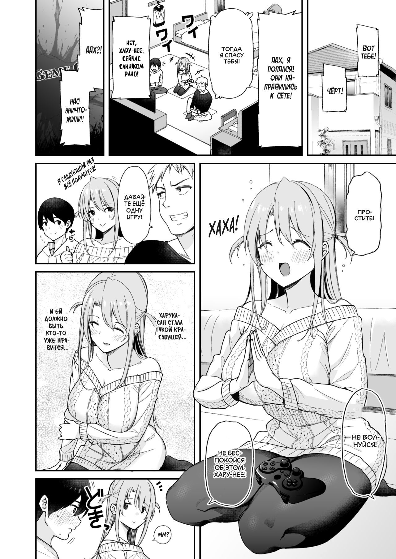 Osananajimi no Onee-san ga Netorareta node, Boku wa Anata no Imouto to Sex shite mo Ii desu ka? | Так как у меня увели подругу детства, то нет ничего плохого в том, чтобы заняться сексом с её младшей сестрой? page 4 full