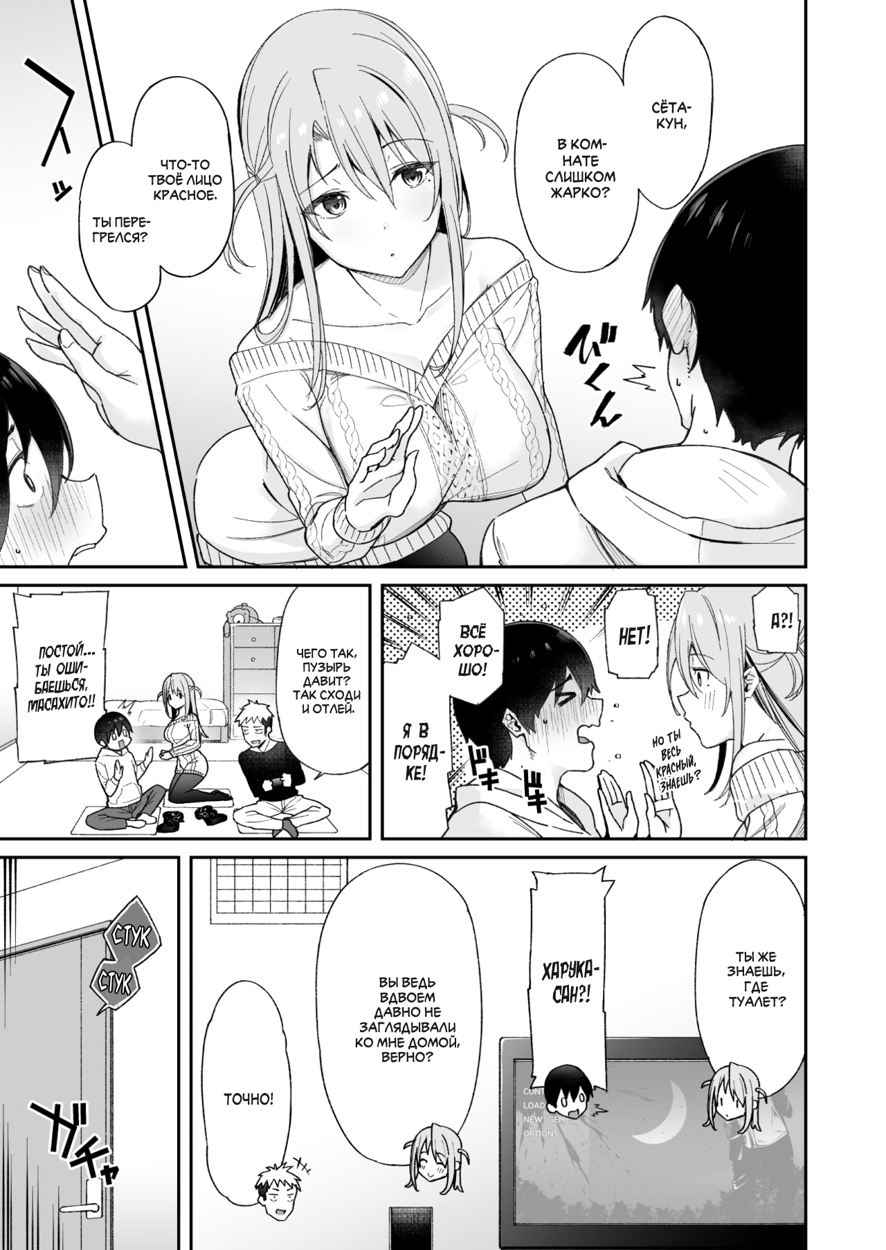 Osananajimi no Onee-san ga Netorareta node, Boku wa Anata no Imouto to Sex shite mo Ii desu ka? | Так как у меня увели подругу детства, то нет ничего плохого в том, чтобы заняться сексом с её младшей сестрой? page 5 full