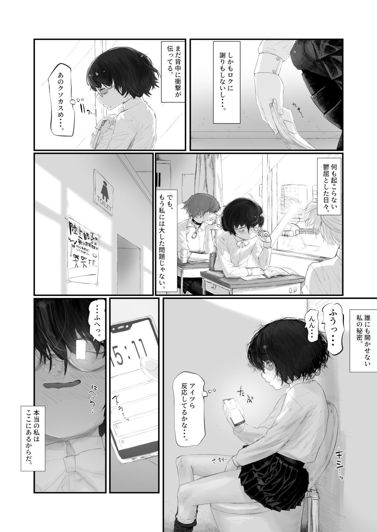 Tomoe Miyata is out page 3 full