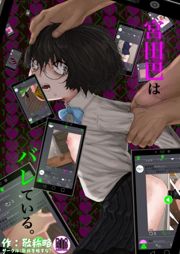Tomoe Miyata is out cover