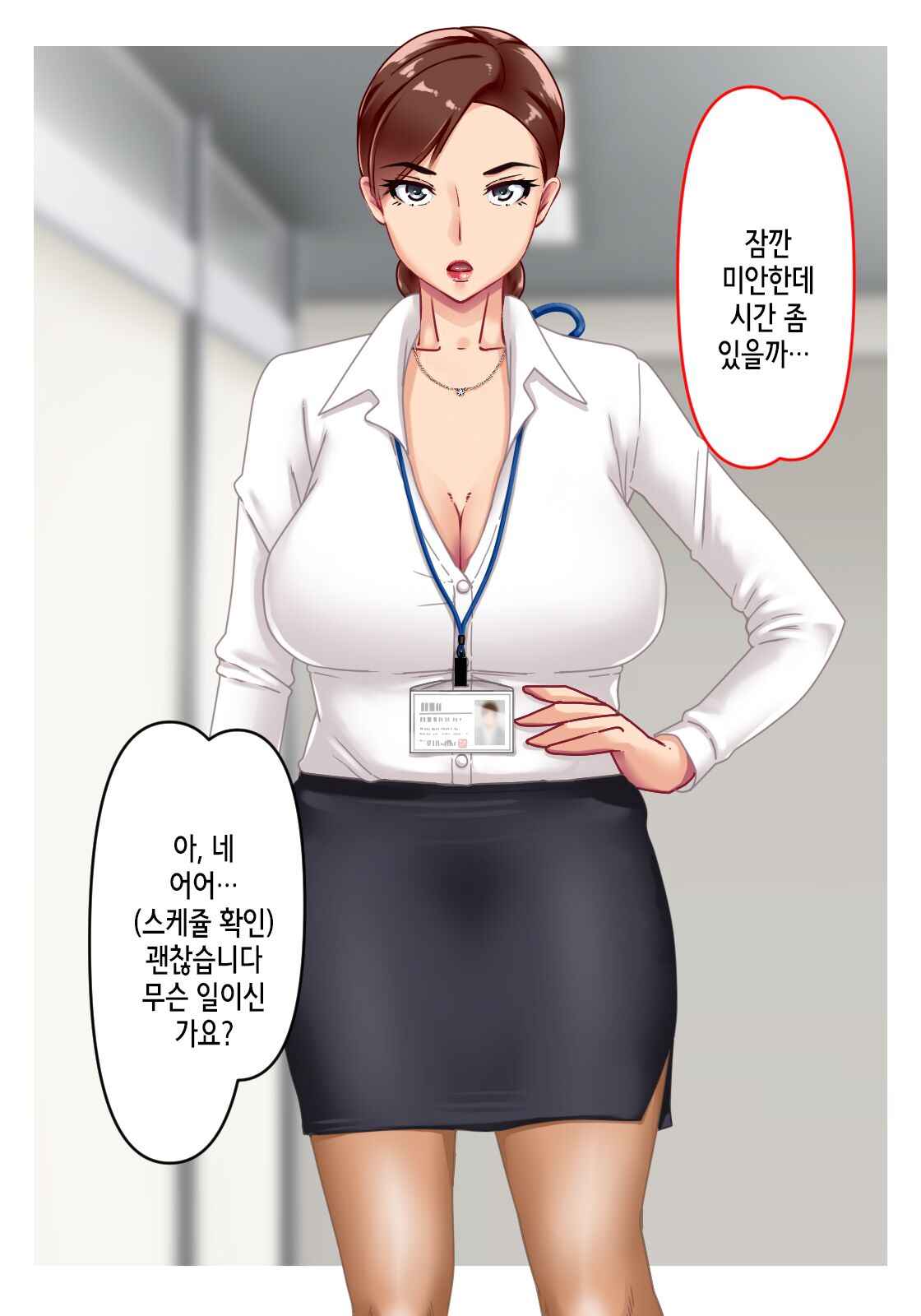 Misoji Senpai page 3 full