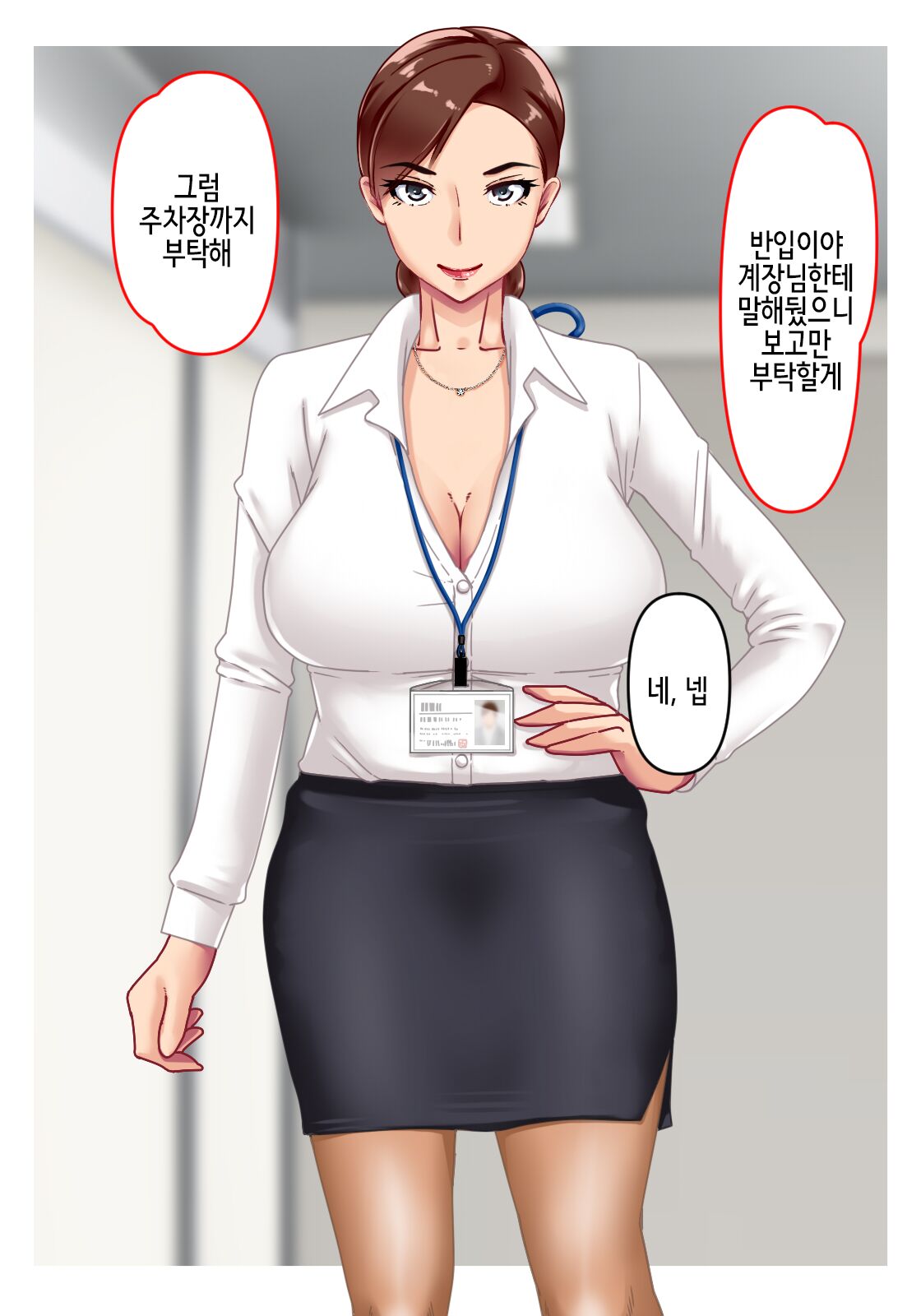 Misoji Senpai page 5 full