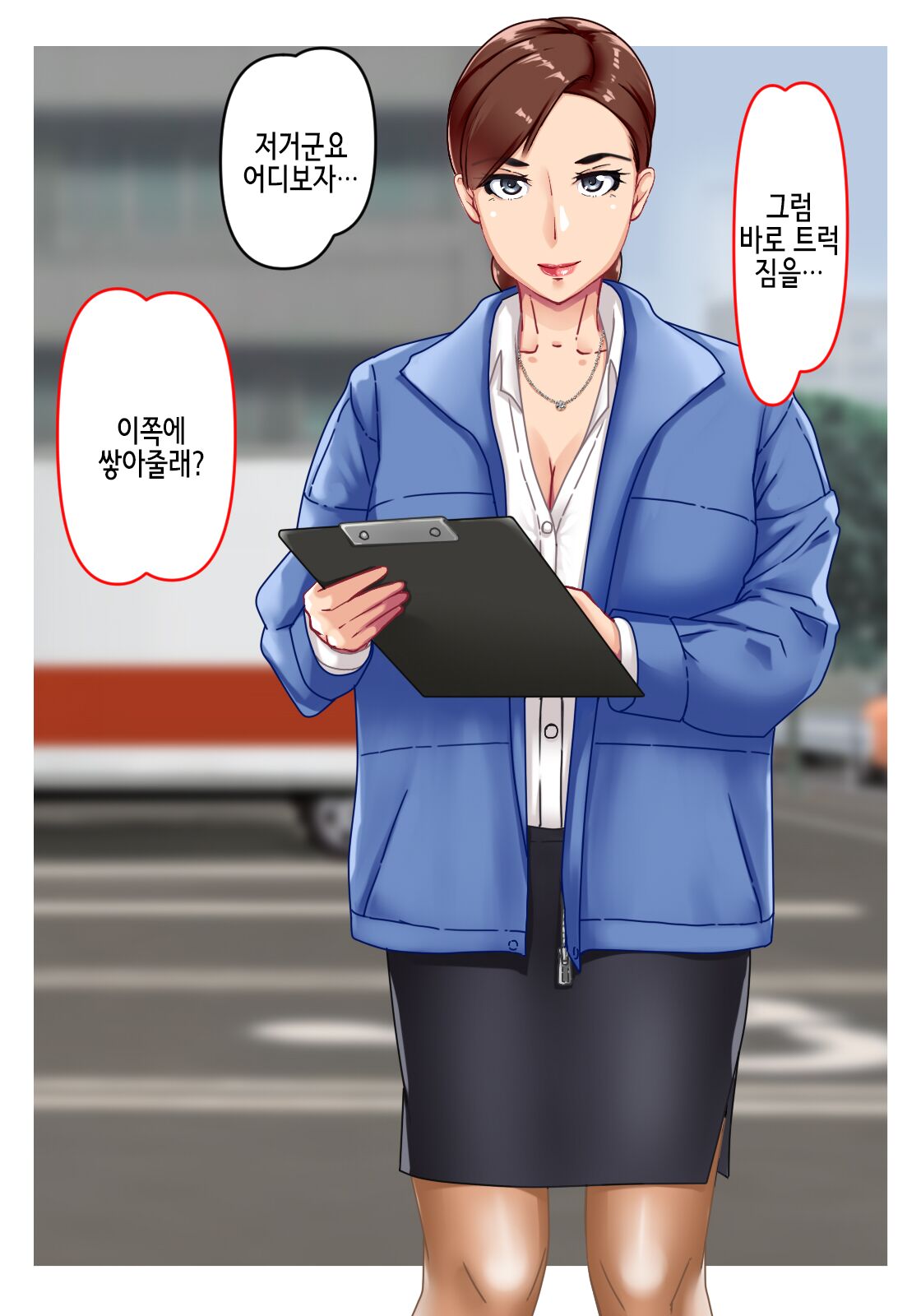 Misoji Senpai page 6 full