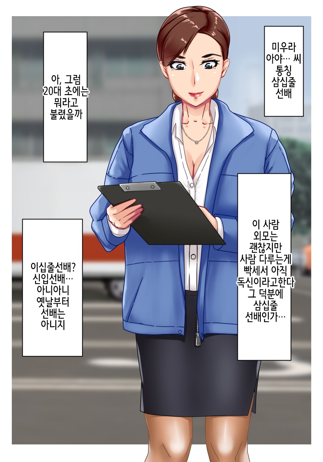 Misoji Senpai page 7 full