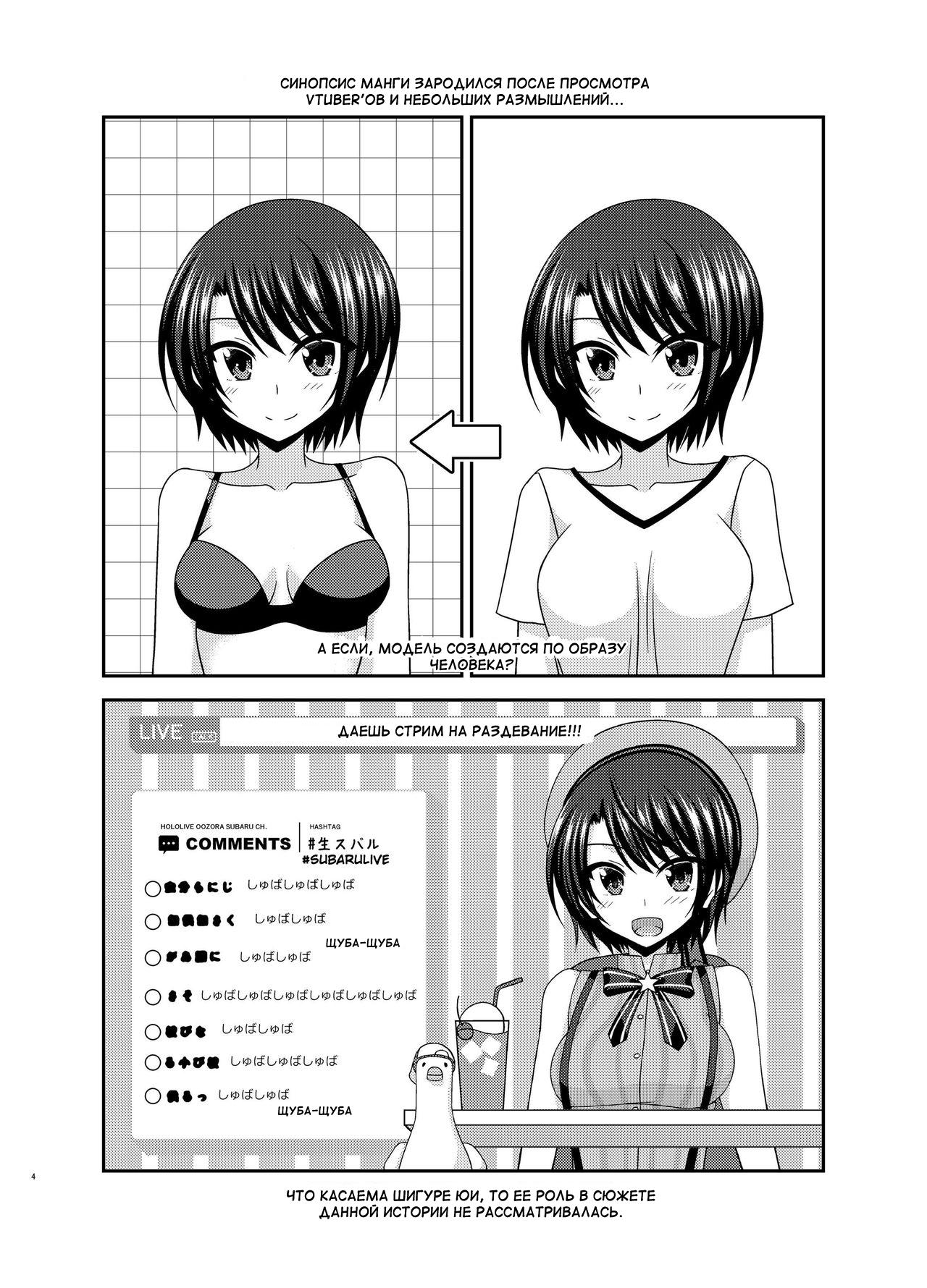 Haishin Gamen no Mukougawa | Другая сторона стрима page 4 full