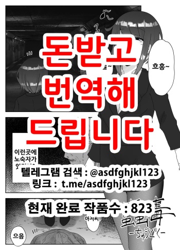 Chuudoku | 충독 cover