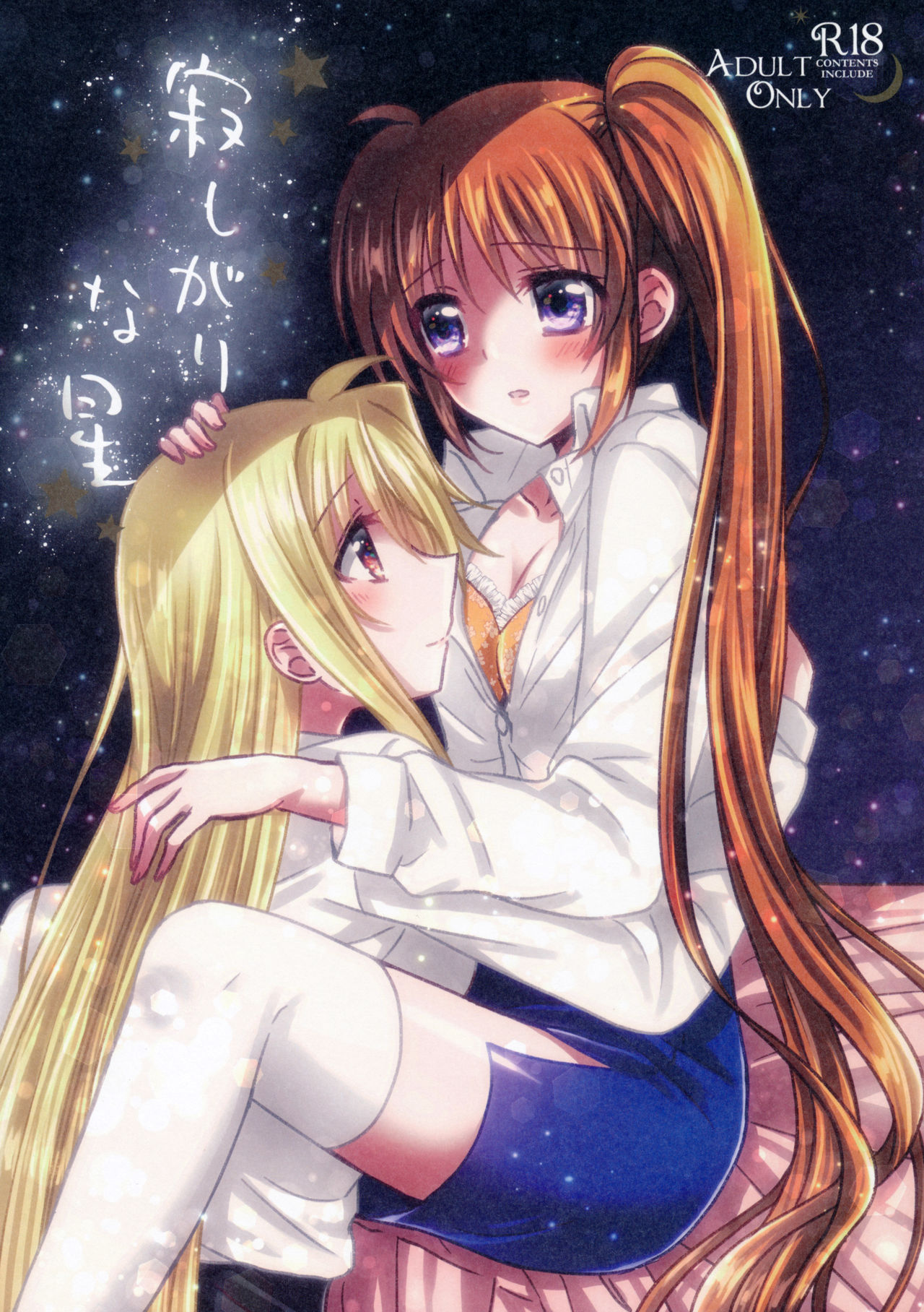 Sabishii ga Nari Hoshi page 1 full