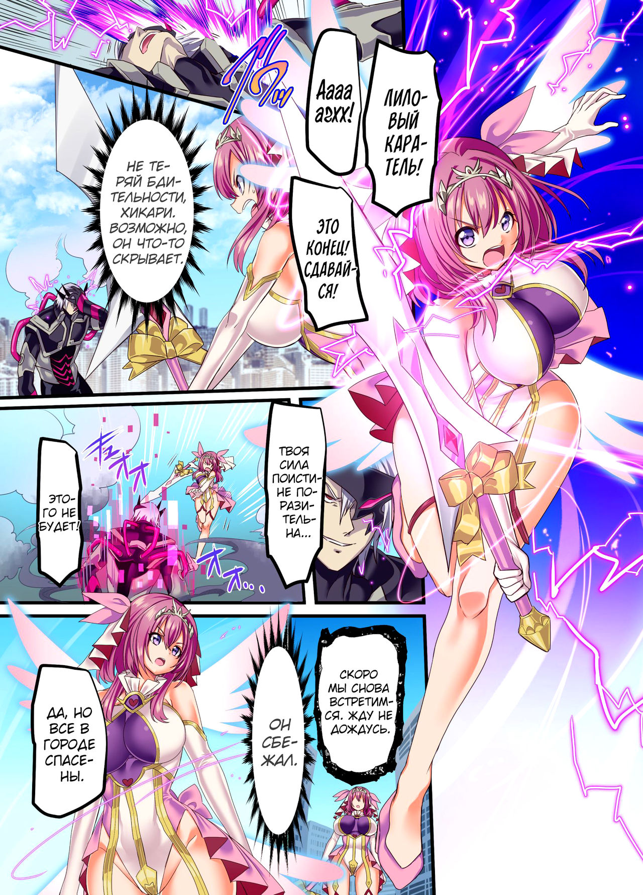 Senkou Tenki Felicia ~Nerawareta Hyoui Henshin Heroine no Nikutai~ page 2 full