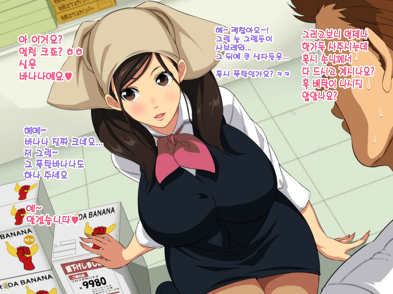 Akogare no Depart Tenin no Anoko ga Oppai Chinko Tenin datta. page 3 full