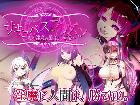 Succubus Prison ~House of Lewd Demons~ Ver 2.10 page 2 full