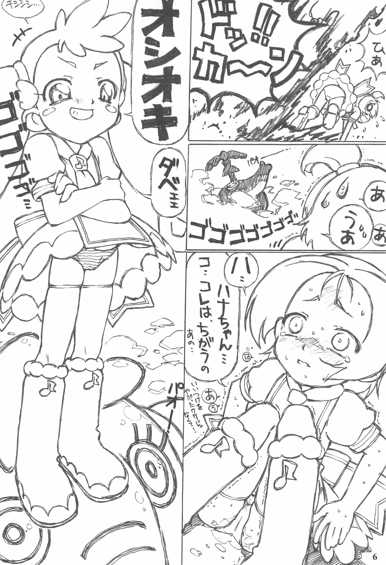 Gauchi vol.2 page 6 full
