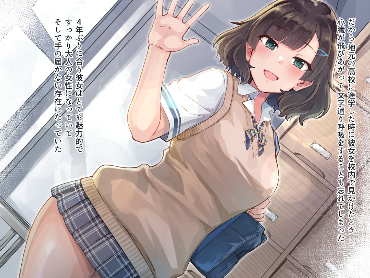彼女のお口幼馴染の先輩と唾液まぜまぜえっち page 10 full