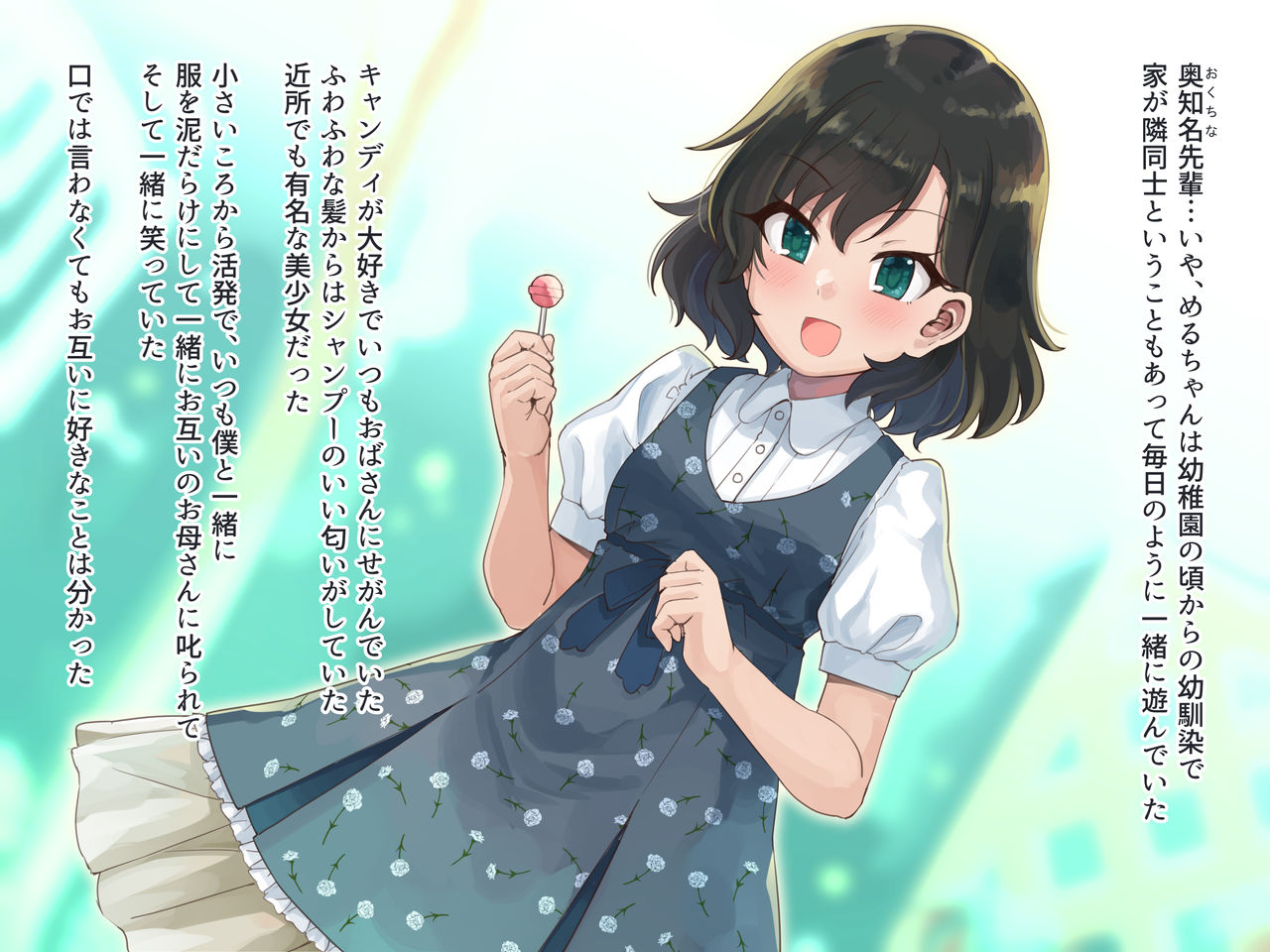彼女のお口幼馴染の先輩と唾液まぜまぜえっち page 7 full