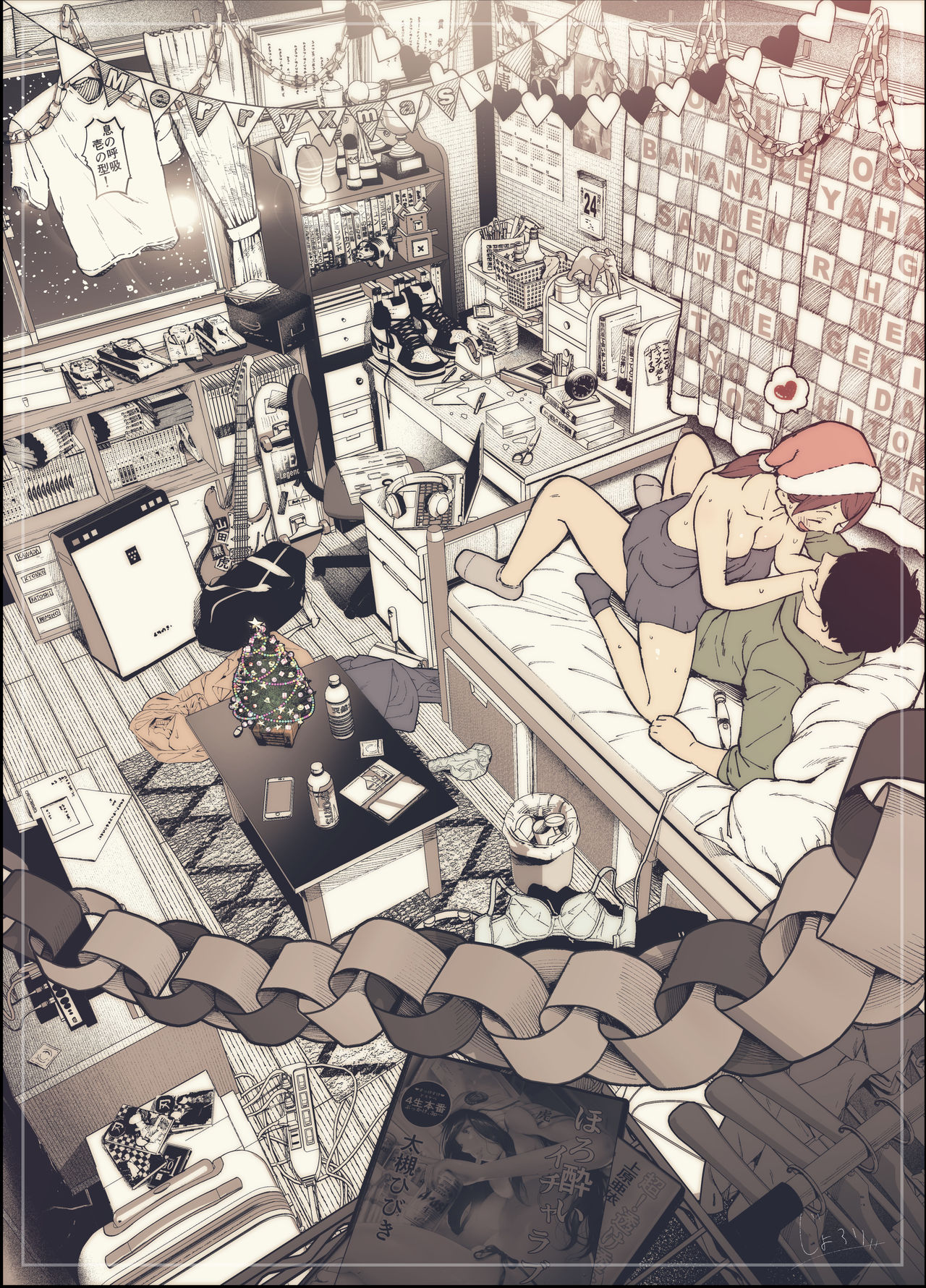 メリ～クリスマ～ス！ page 7 full