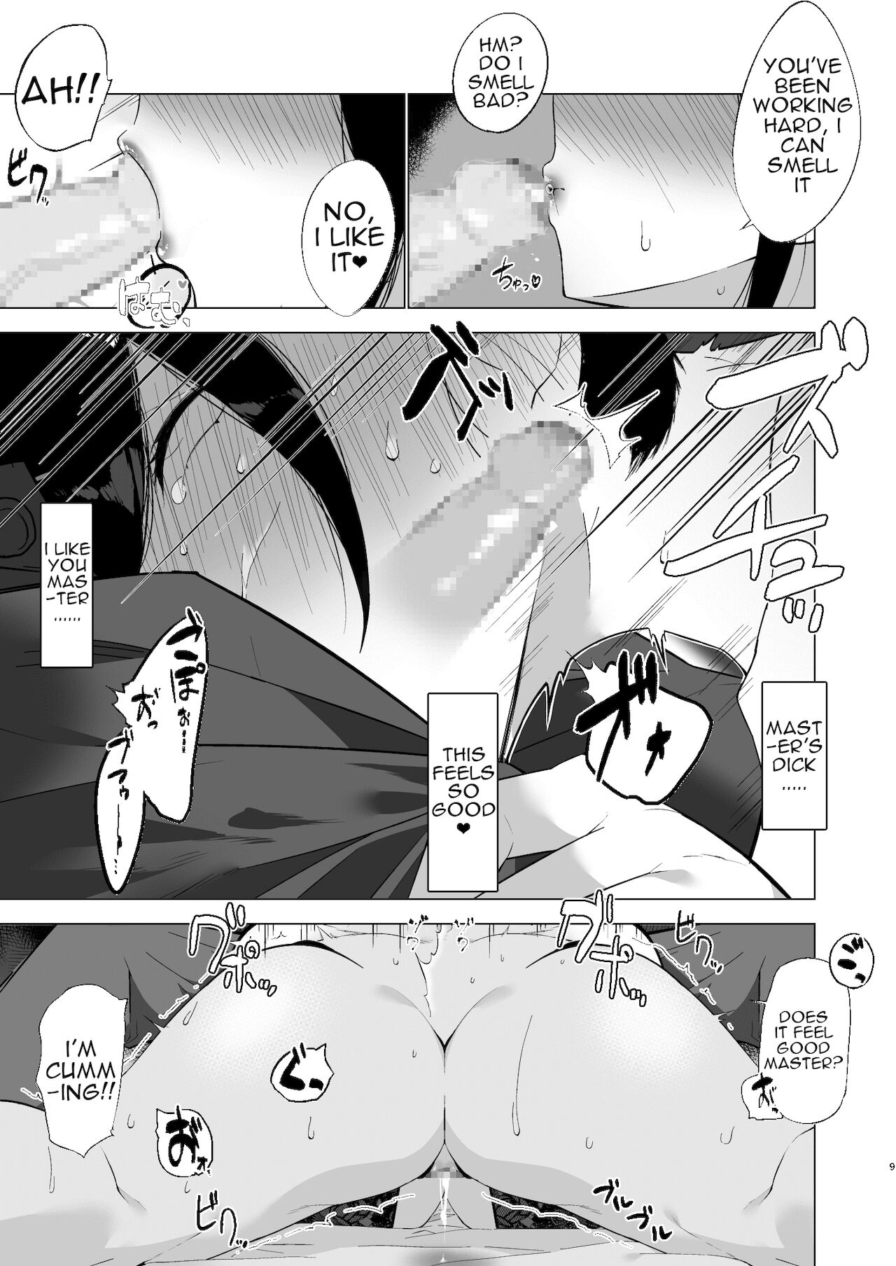 Baku Maid Oba-san Kairaku ni Otsu page 9 full