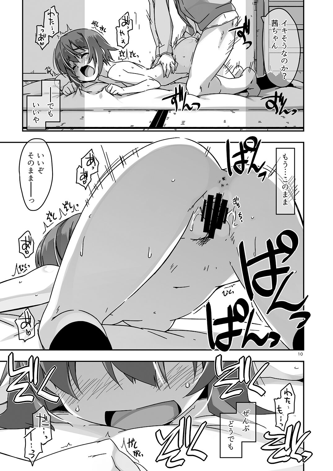 Rouka 7 page 10 full