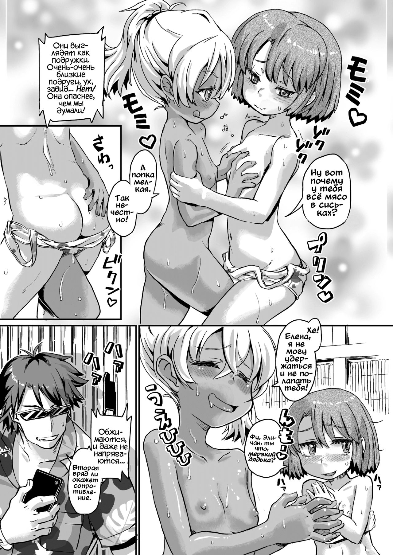 Succubus Love Drive page 4 full