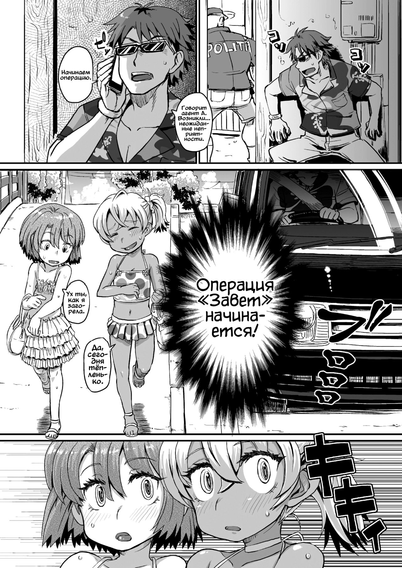 Succubus Love Drive page 6 full