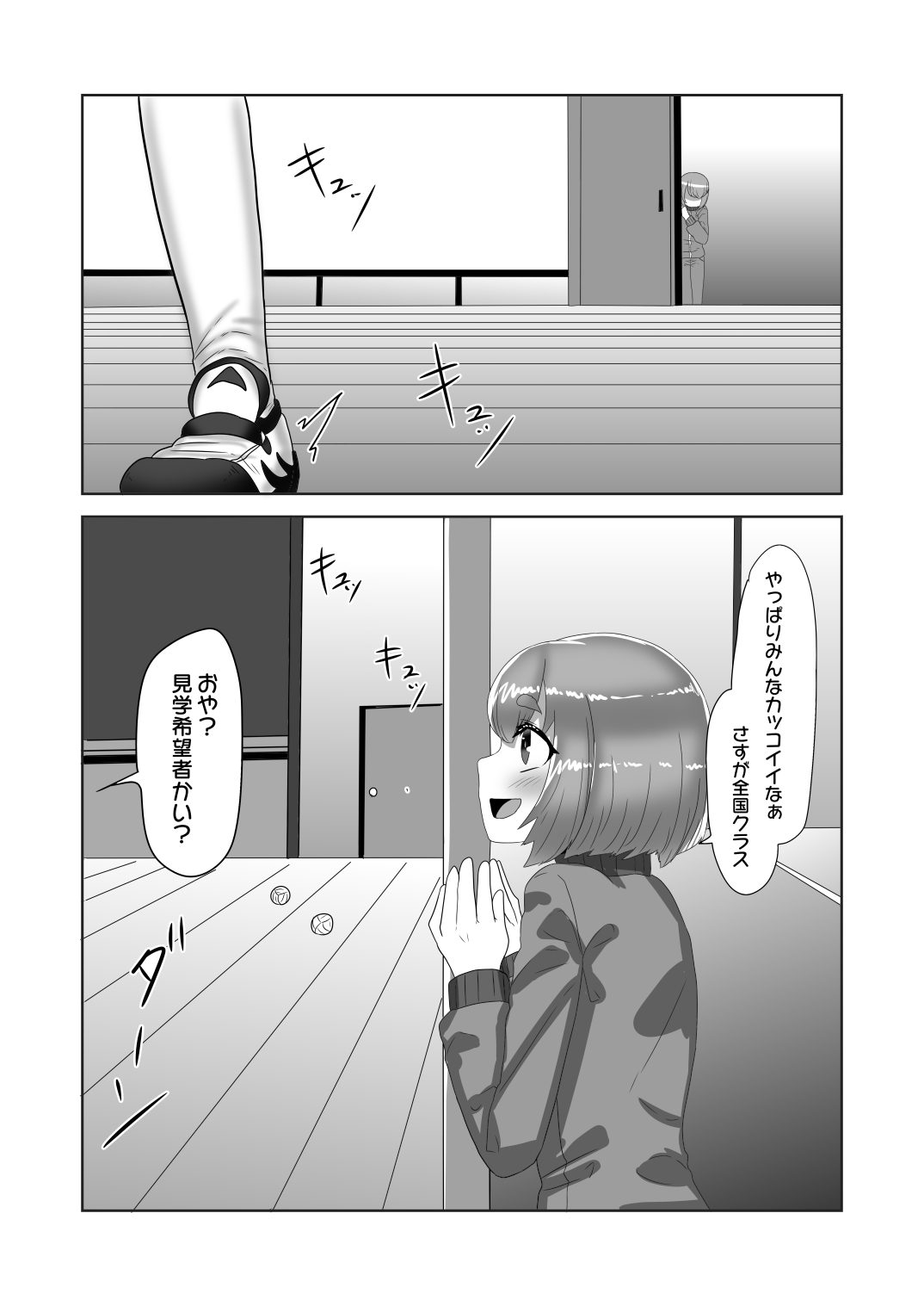 Futanari Joshi Volley-bu no Otokonoko Manager page 4 full