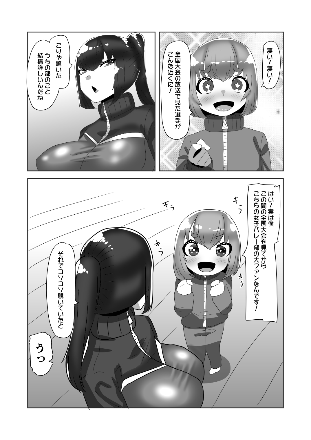 Futanari Joshi Volley-bu no Otokonoko Manager page 8 full
