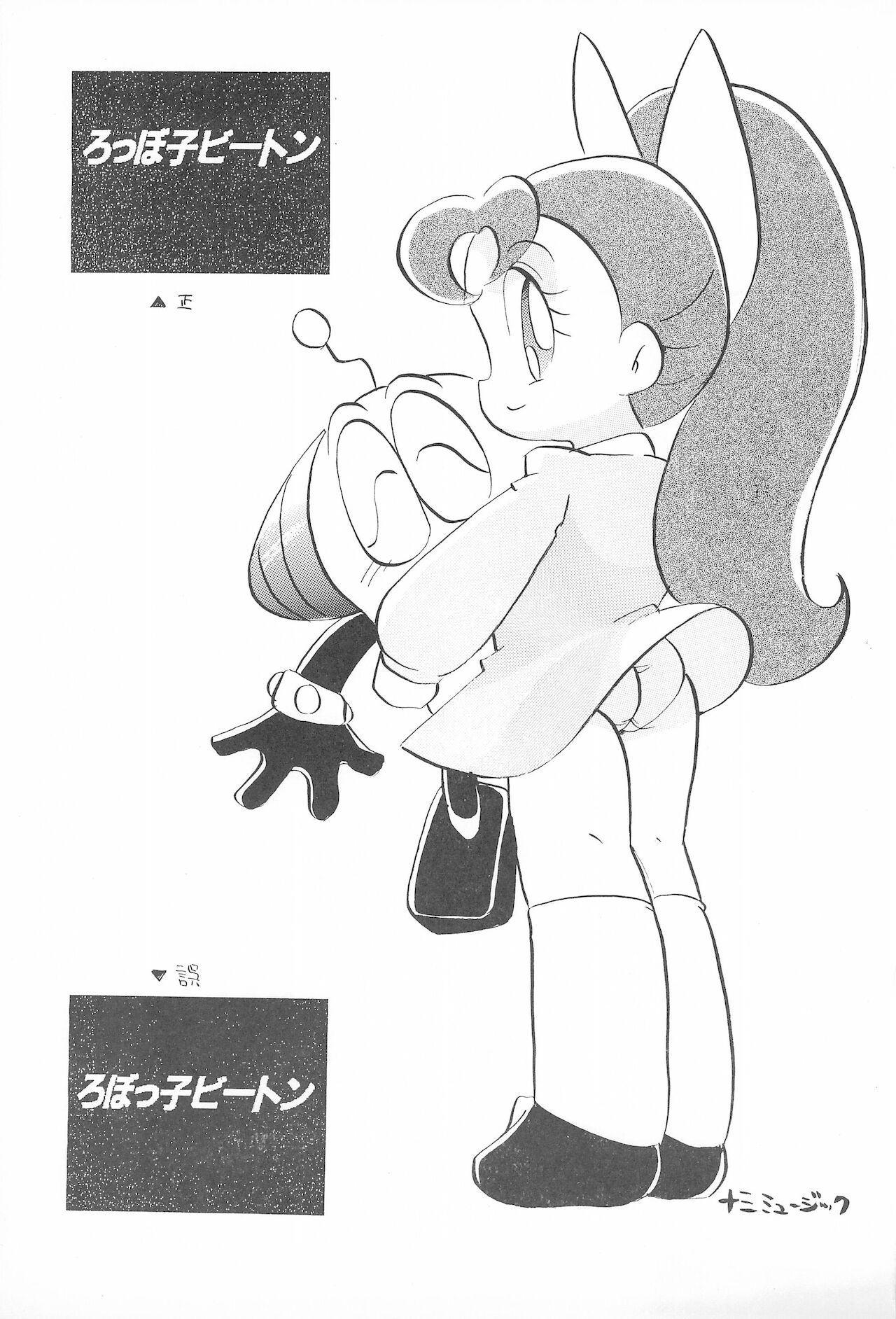 Robboko Beeton page 3 full