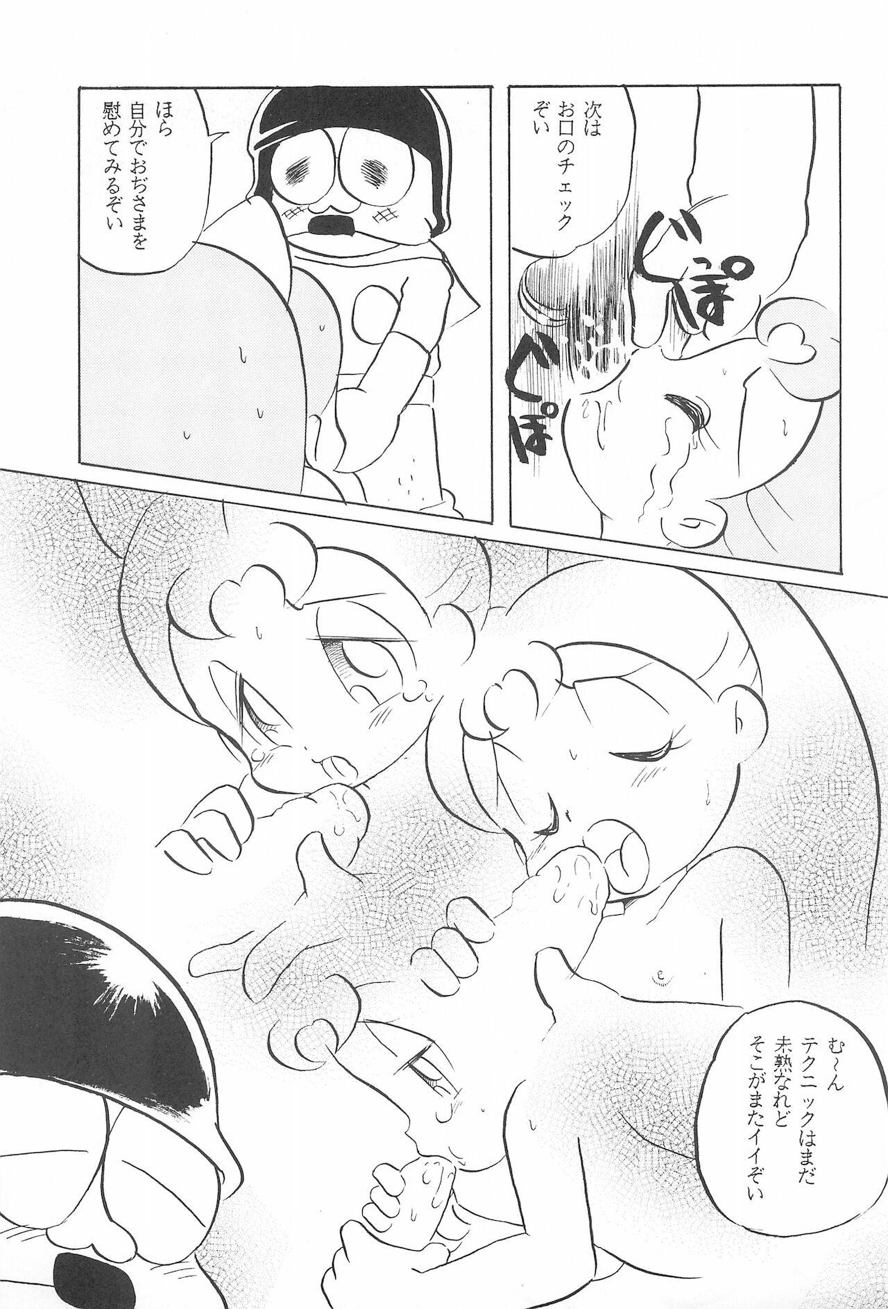 Robboko Beeton page 9 full