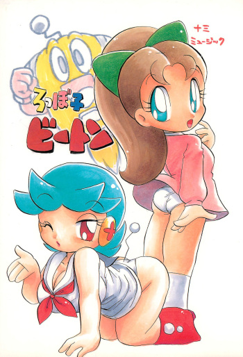 Robboko Beeton cover