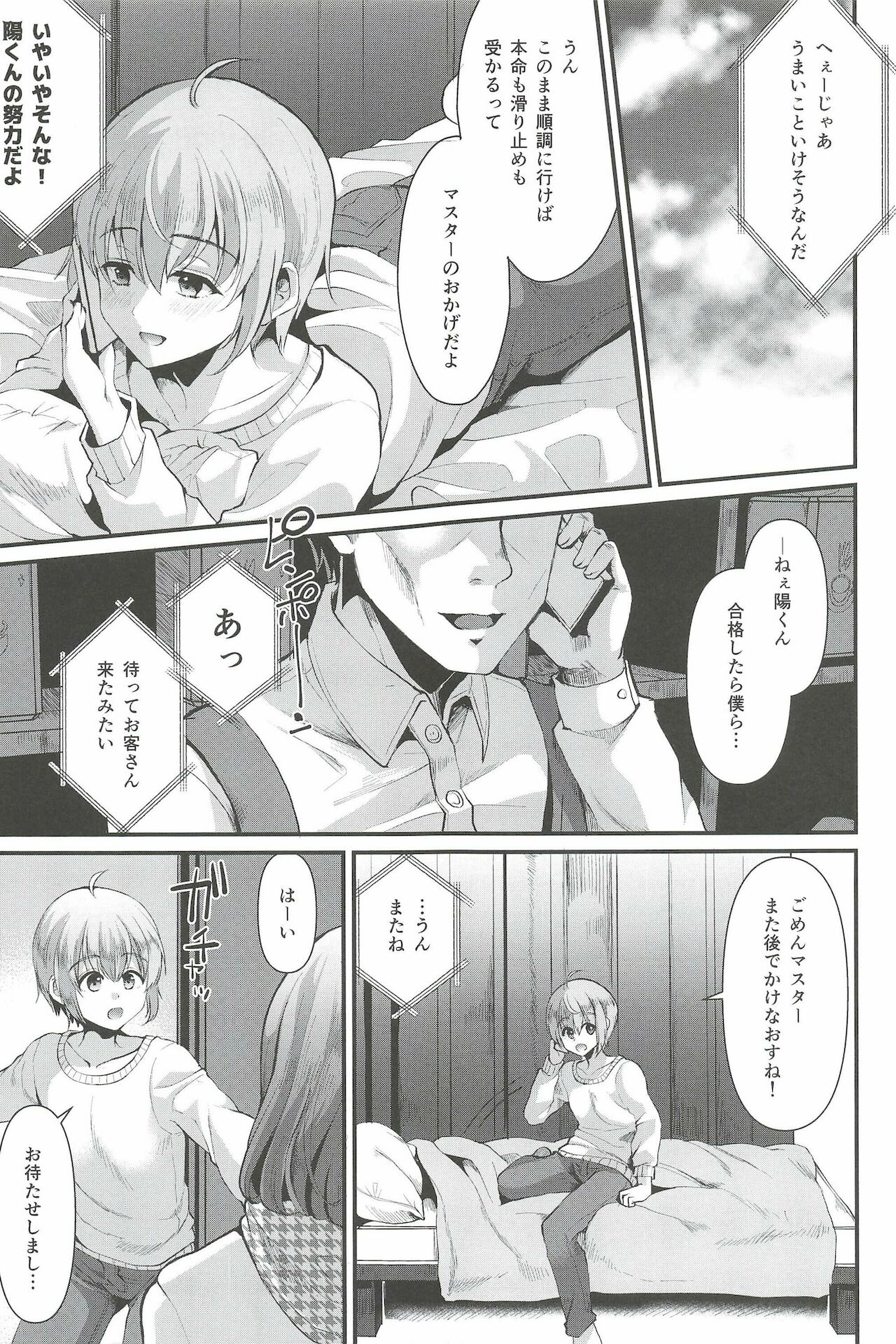 Kimi no Kareshi ni Naru Hazu datta. 6 page 3 full