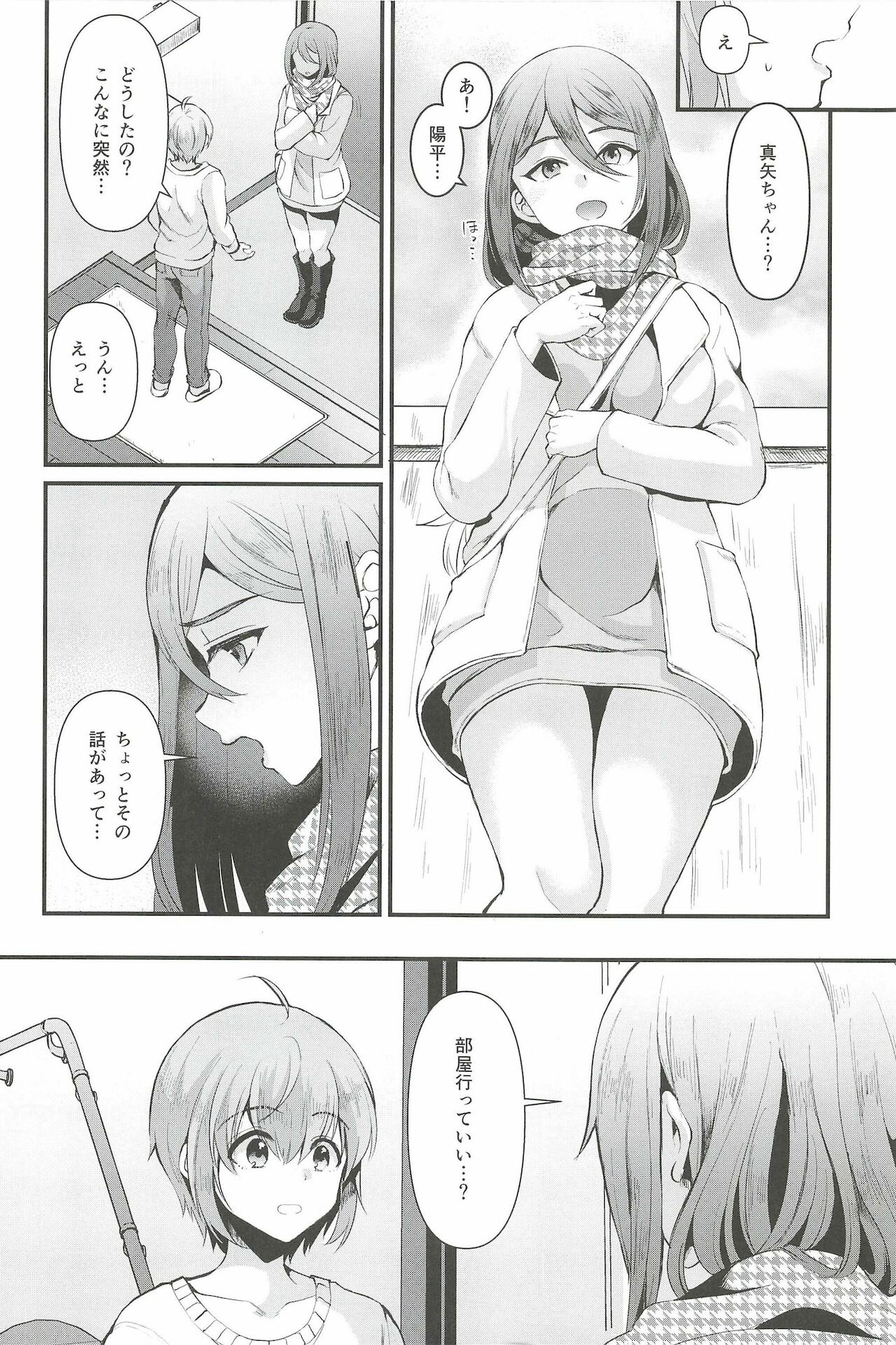 Kimi no Kareshi ni Naru Hazu datta. 6 page 4 full