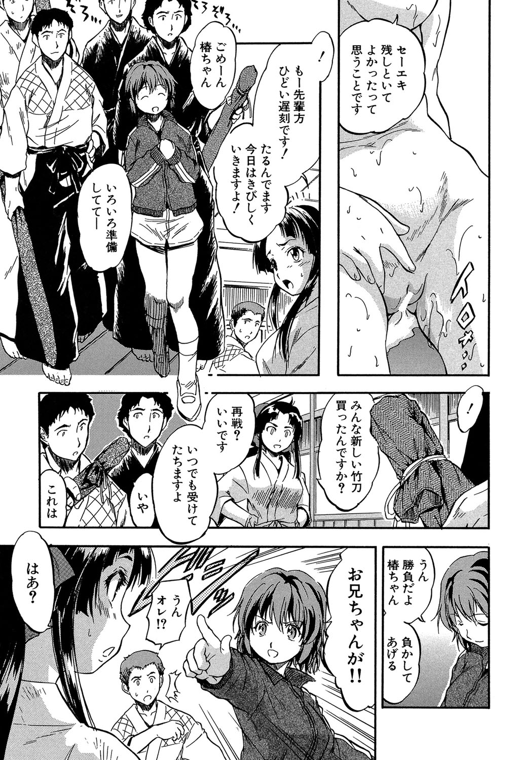 Through a little hole in the girl page 8 full