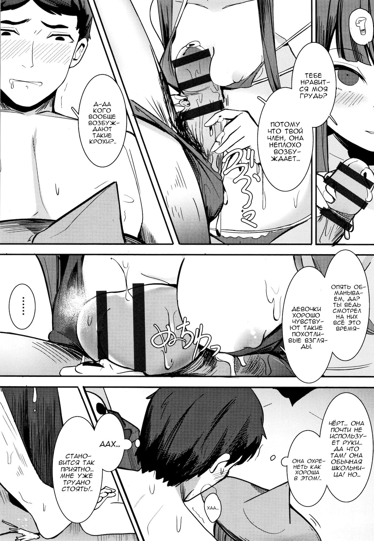 Hito wo Tsukuru Renkinjutsu | Создание людей алхимическим путём page 10 full