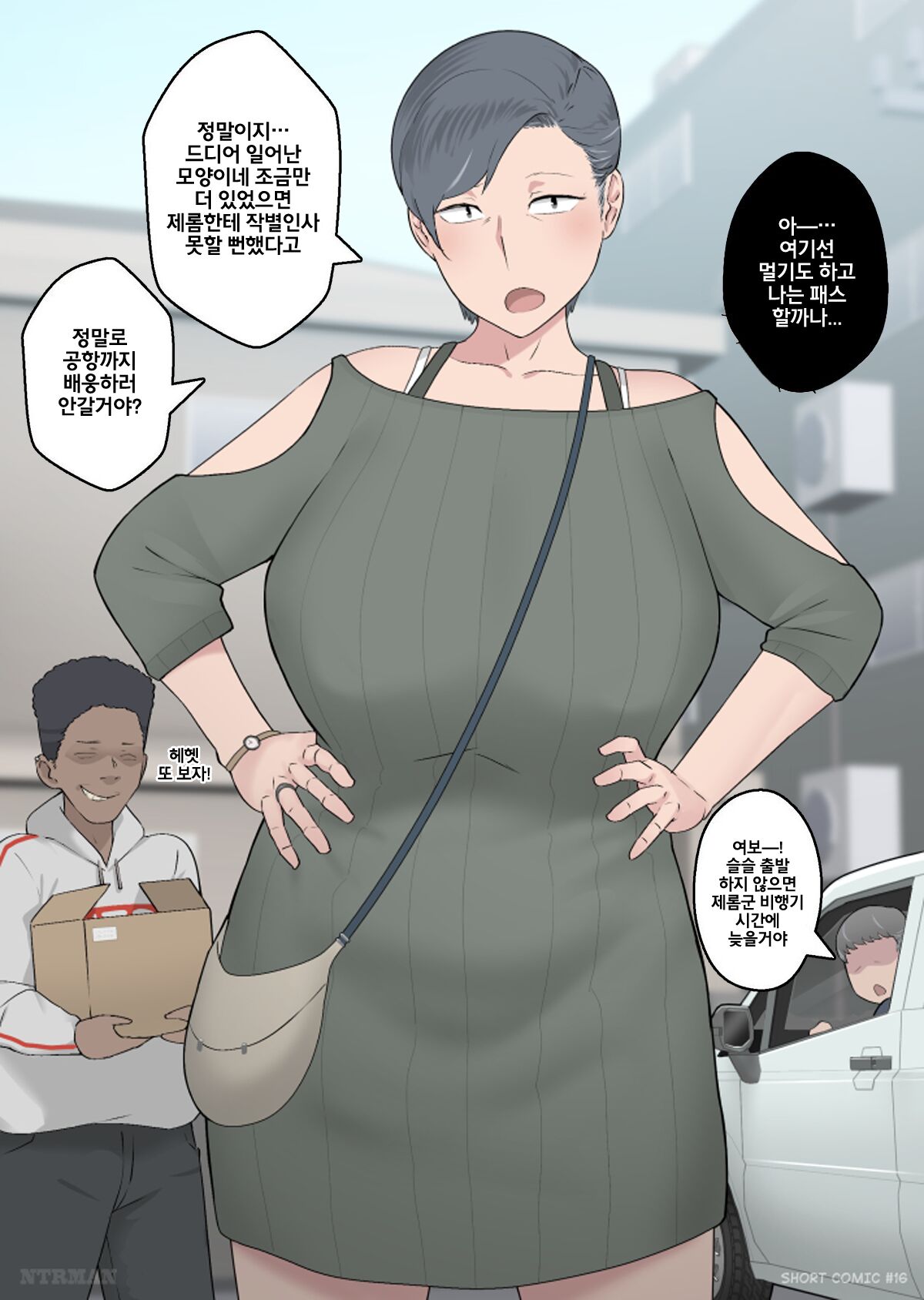 Chichi wa Hisoka ni Homestay Saki ni Haha o Nejikoma seteita page 2 full