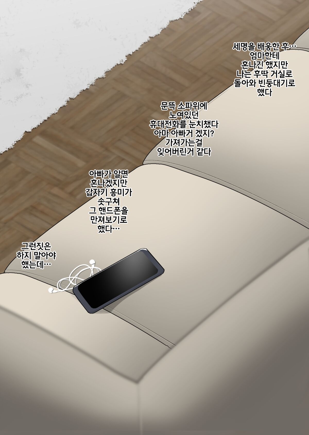 Chichi wa Hisoka ni Homestay Saki ni Haha o Nejikoma seteita page 3 full