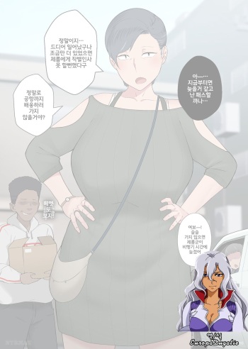 Chichi wa Hisoka ni Homestay Saki ni Haha o Nejikoma seteita cover