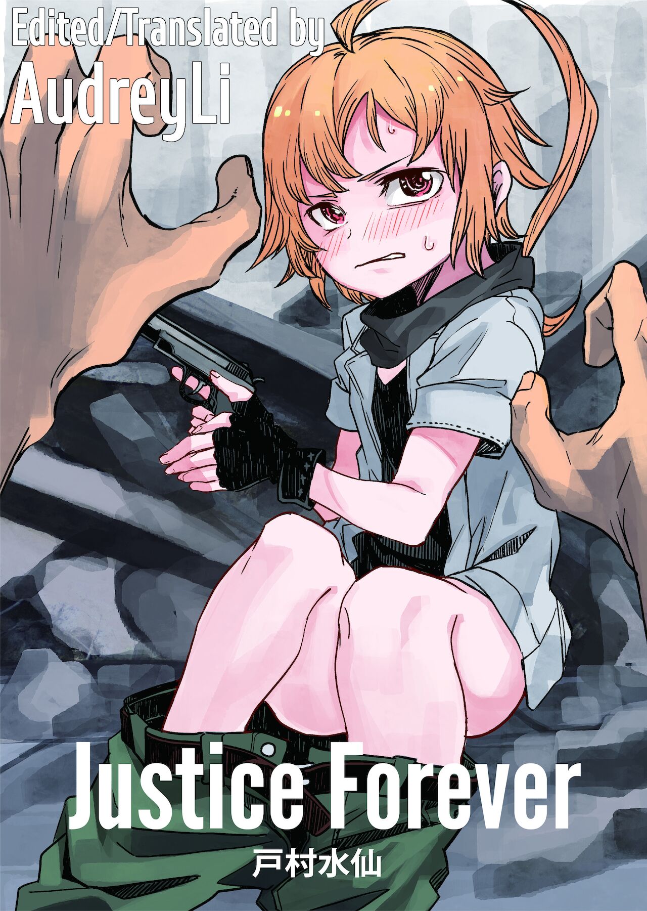 Justice Forever page 1 full