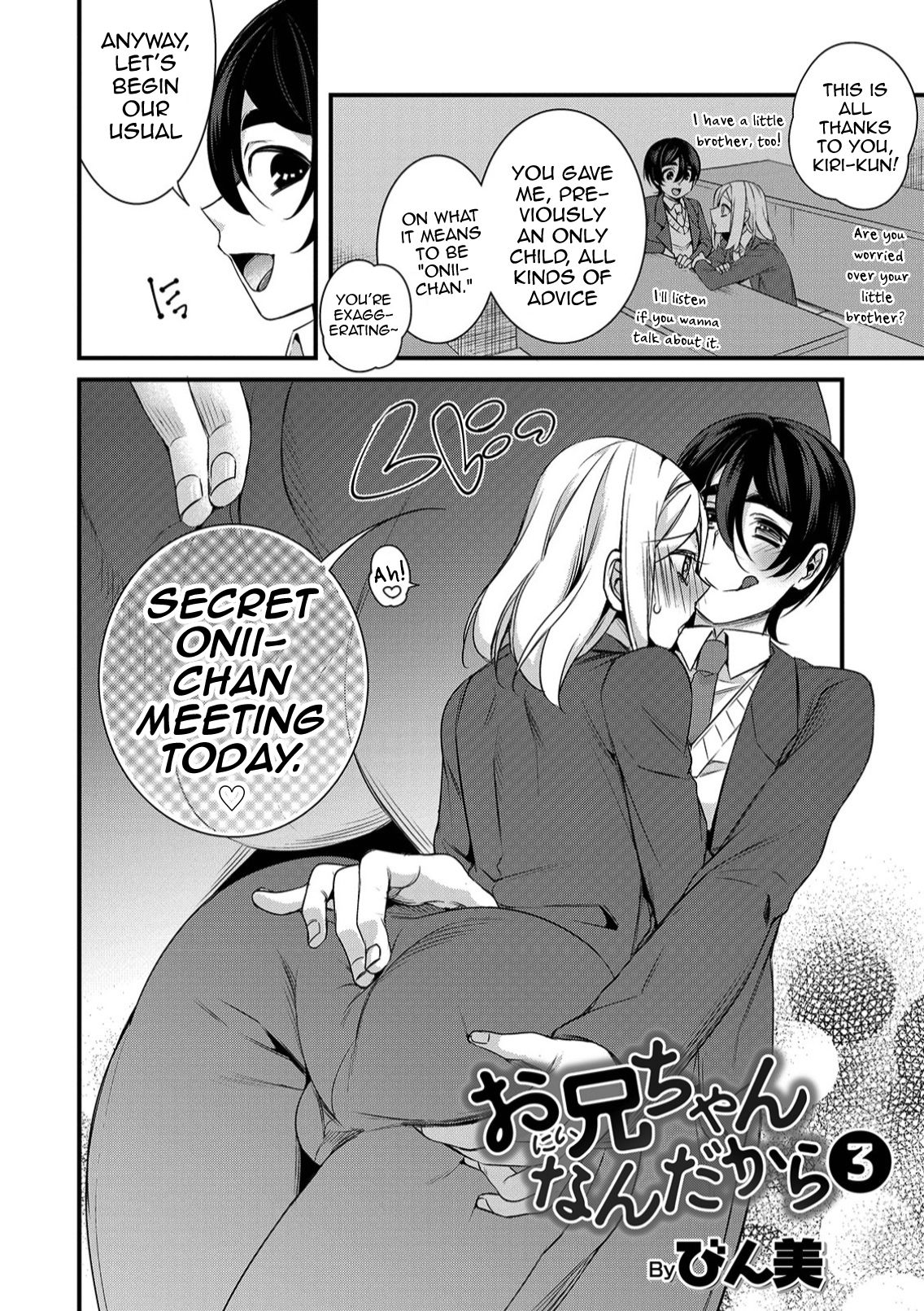 Onii-chan nan dakara 3 page 2 full