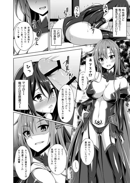 Kuro no Kenshito Yobareta Ore wa mou nai... page 3 full