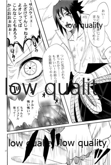 再録集3 page 9 full