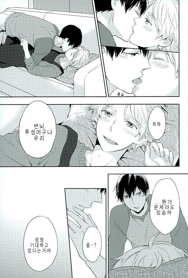 Yonmaruga dagaorutte page 10 full