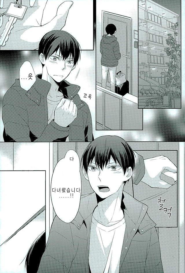 Yonmaruga dagaorutte page 2 full