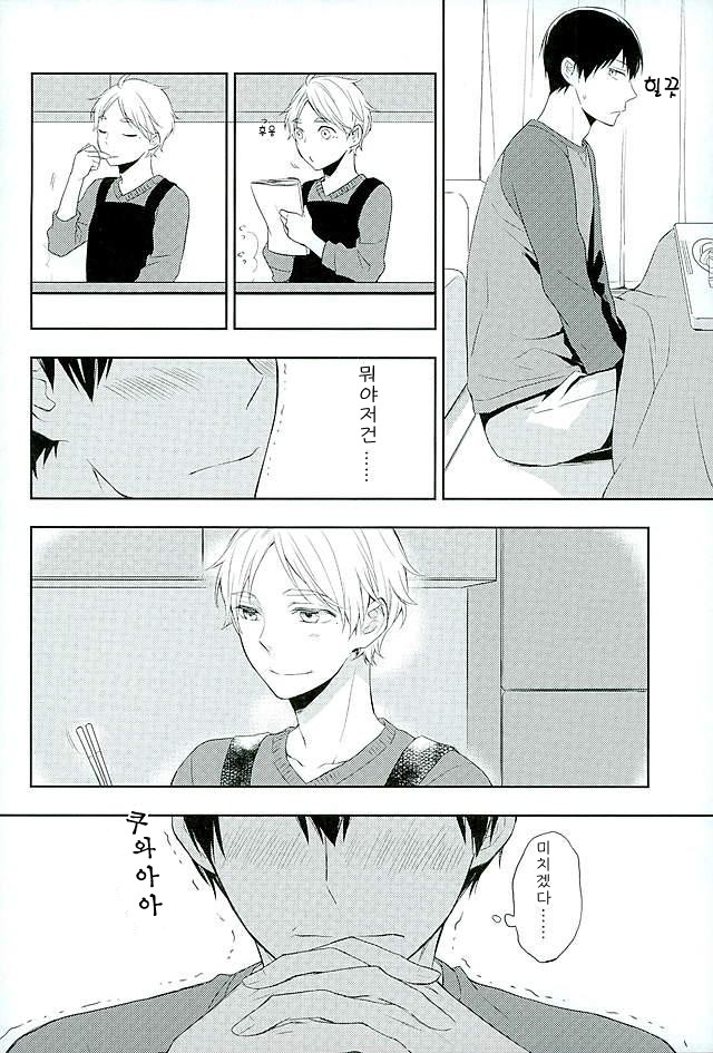 Yonmaruga dagaorutte page 7 full