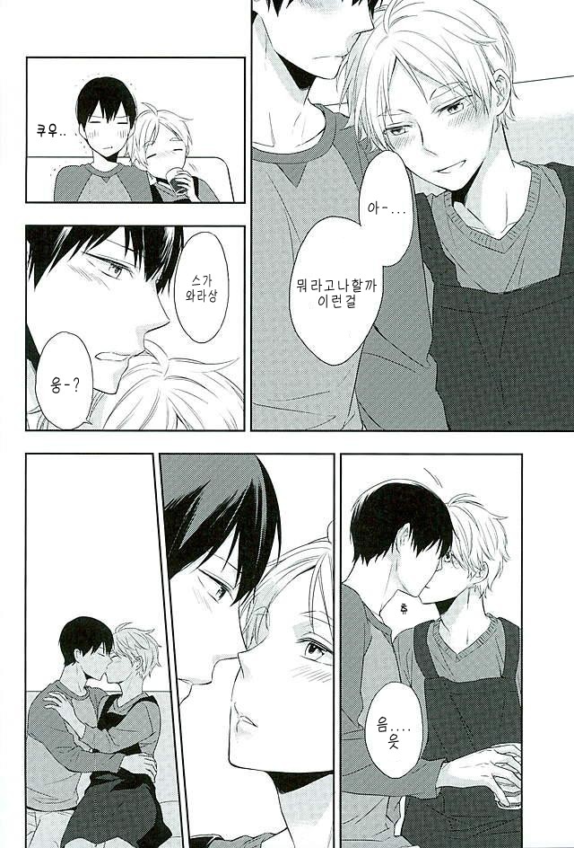 Yonmaruga dagaorutte page 9 full