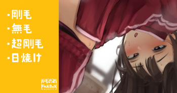 自分が一番ムラムラしてる女子 cover
